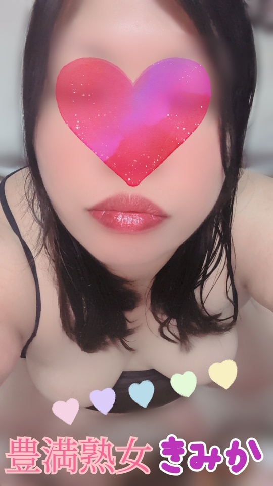 おはようございます｜写メ日記｜きみか｜鶯谷 ぽっちゃりデリヘル 豊満熟女