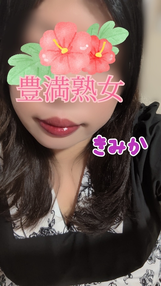 おはようございます｜写メ日記｜きみか｜鶯谷 ぽっちゃりデリヘル 豊満熟女