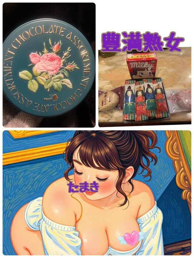 大好きな｜写メ日記｜たまき｜鶯谷 ぽっちゃりデリヘル 豊満熟女