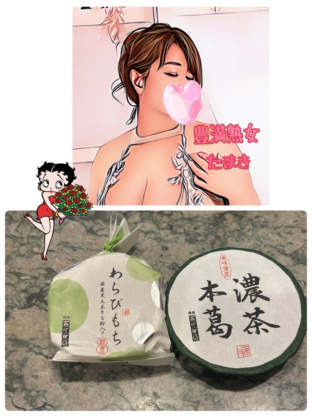出勤しました｜写メ日記｜たまき｜鶯谷 ぽっちゃりデリヘル 豊満熟女