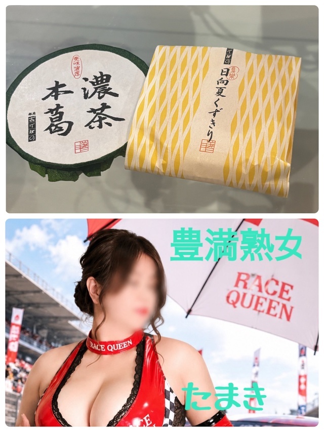 11時より｜写メ日記｜たまき｜鶯谷 ぽっちゃりデリヘル 豊満熟女