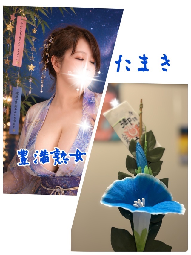 逢えるかな逢えたかな｜写メ日記｜たまき｜鶯谷 ぽっちゃりデリヘル 豊満熟女