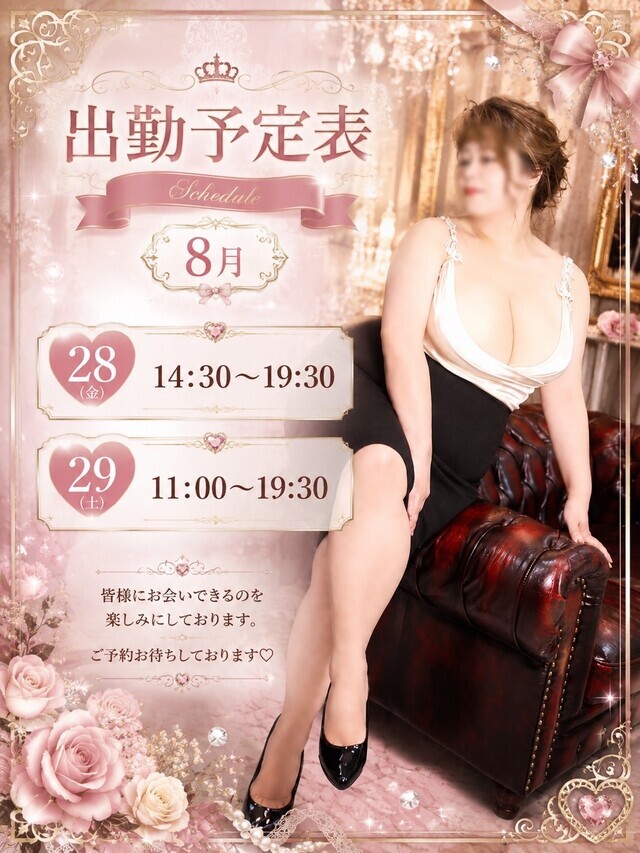 14:30から｜写メ日記｜たまき｜鶯谷 ぽっちゃりデリヘル 豊満熟女