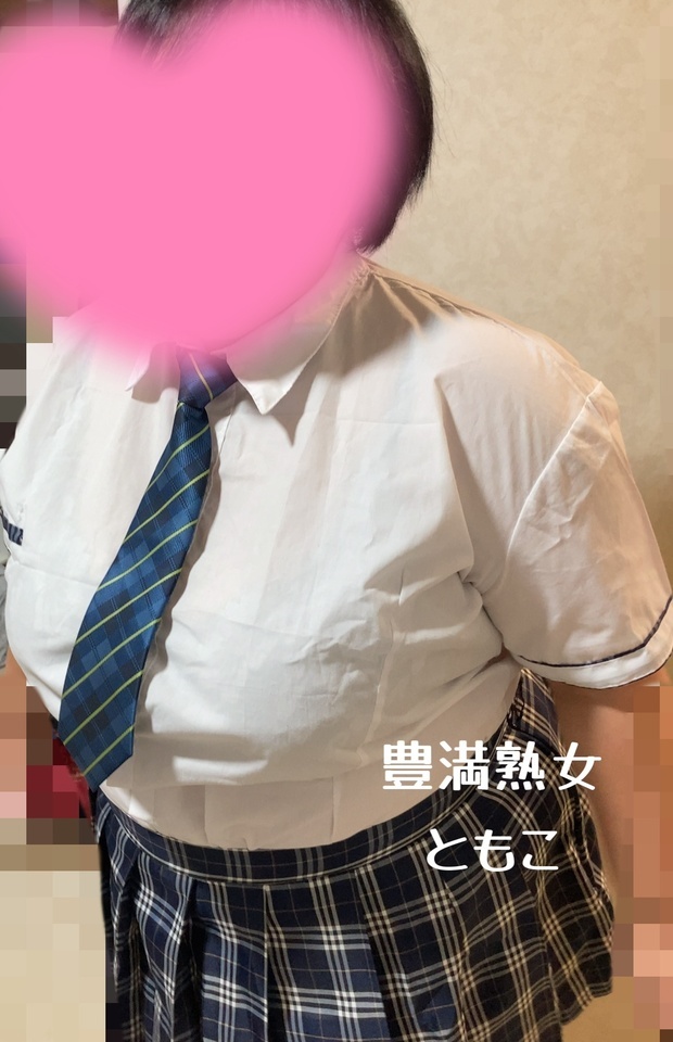 お休みなのでエロエロ我慢中｜写メ日記｜ともこ｜鶯谷 ぽっちゃりデリヘル 豊満熟女
