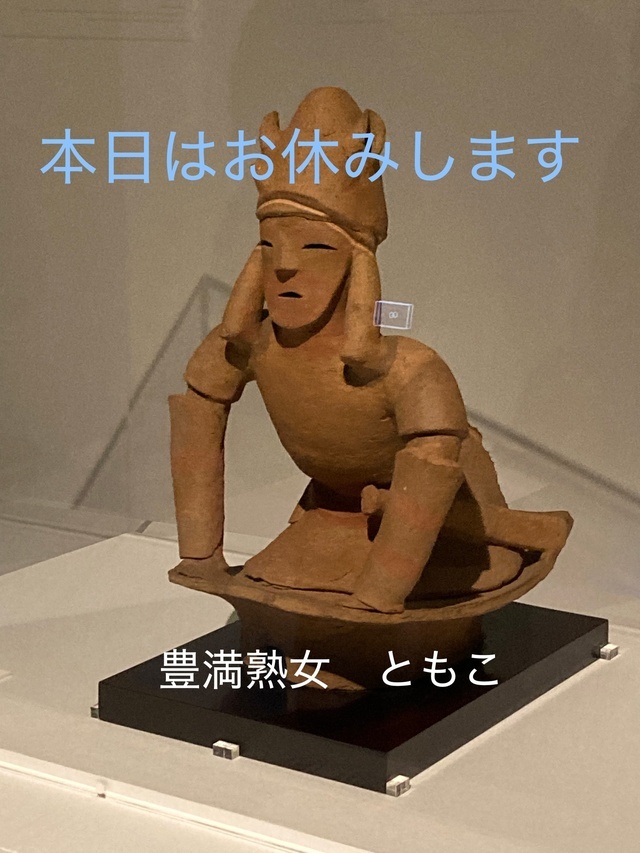 ごめんなさい｜写メ日記｜ともこ｜鶯谷 ぽっちゃりデリヘル 豊満熟女
