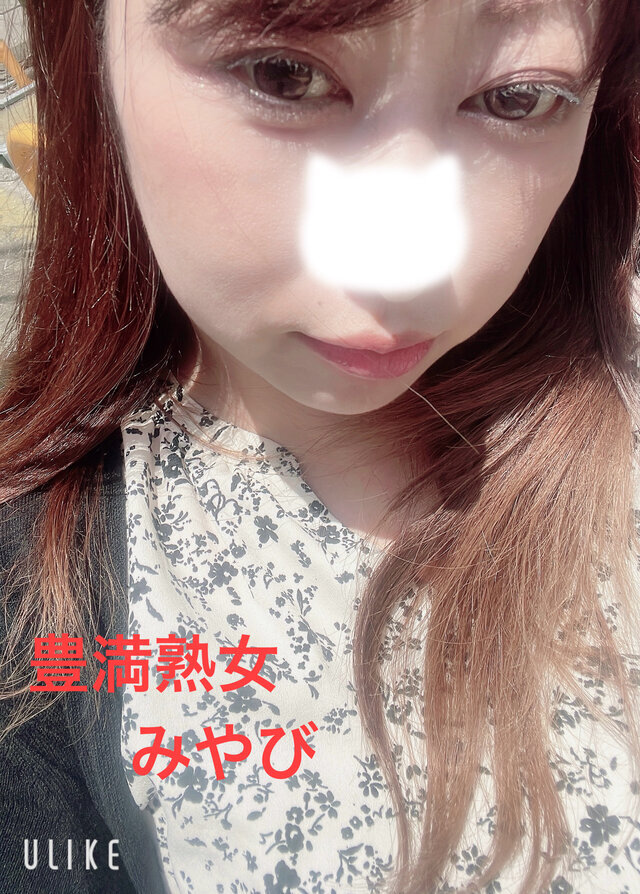 出勤してます｜写メ日記｜みやび｜鶯谷 ぽっちゃりデリヘル 豊満熟女