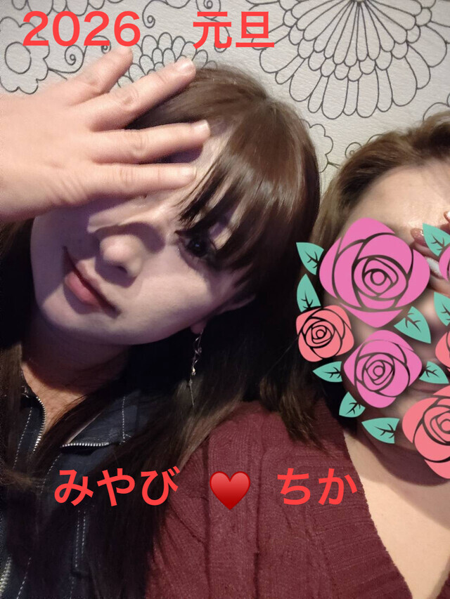 謹賀新年今年もよろしくお願いいたします｜写メ日記｜みやび｜鶯谷 ぽっちゃりデリヘル 豊満熟女