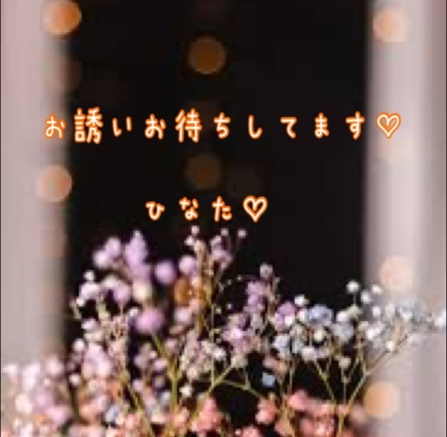 おはようございます｜写メ日記｜ひなた｜鶯谷 ぽっちゃりデリヘル 豊満熟女