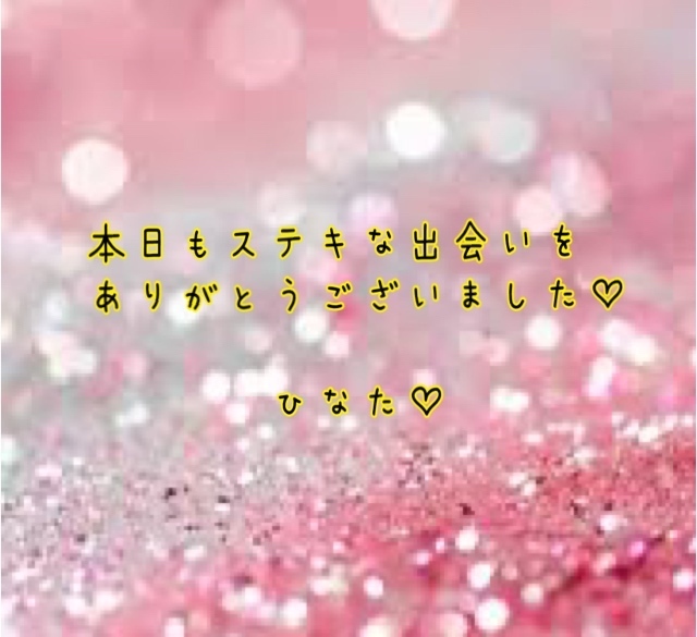 無題｜写メ日記｜ひなた｜鶯谷 ぽっちゃりデリヘル 豊満熟女