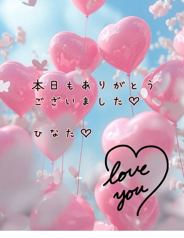 本日もありがとうございました