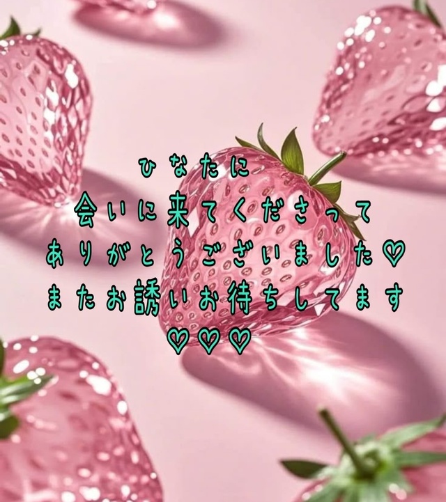 お礼です