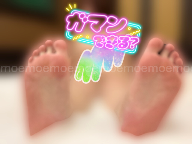 ☆足フェチ☆|写メ日記|もえ|鶯谷 ぽっちゃりデリヘル 豊満熟女