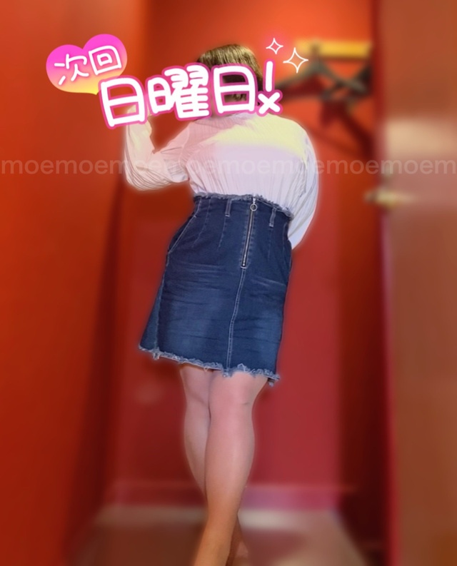 ☆次回、日曜日☆