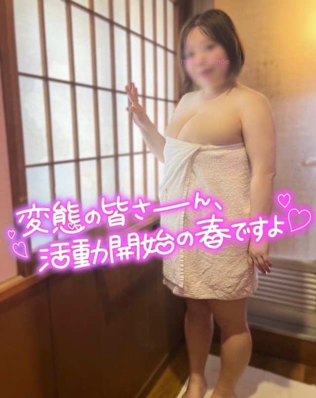 ☆変態のみなさーん☆｜写メ日記｜もえ｜鶯谷 ぽっちゃりデリヘル 豊満熟女