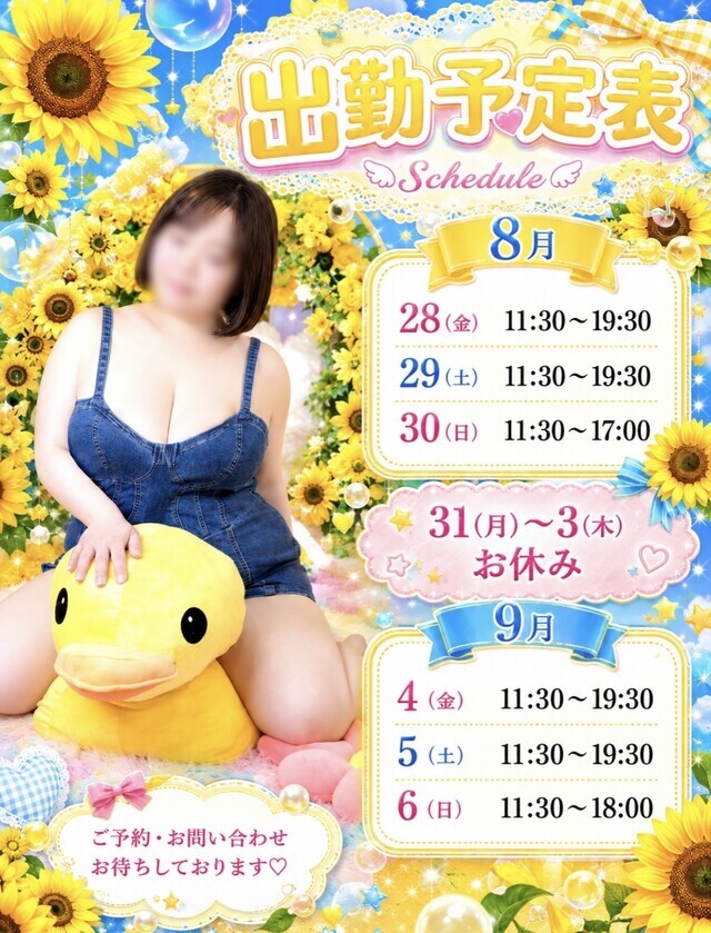 ☆次回、金曜日☆