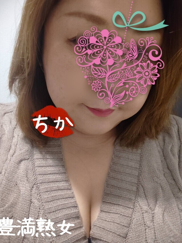 明日にお誘いお待ちしています|写メ日記|ちか|鶯谷 ぽっちゃりデリヘル 豊満熟女