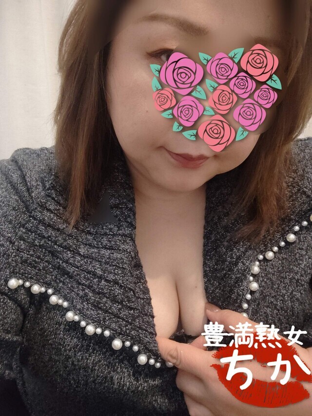 官能的な時間を一緒に｜写メ日記｜ちか｜鶯谷 ぽっちゃりデリヘル 豊満熟女