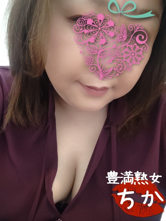 昨日のお礼｜写メ日記｜ちか｜鶯谷 ぽっちゃりデリヘル 豊満熟女