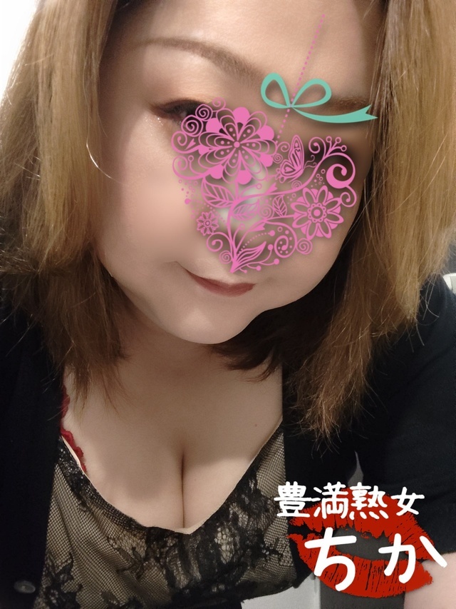ねっとり｜写メ日記｜ちか｜鶯谷 ぽっちゃりデリヘル 豊満熟女