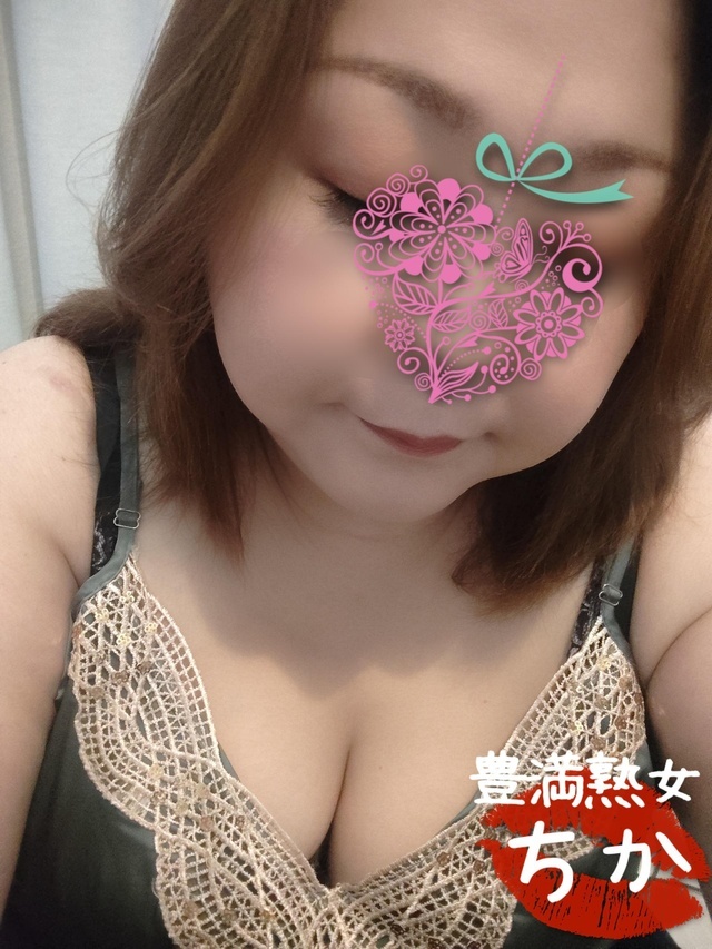 濃厚な時間｜写メ日記｜ちか｜鶯谷 ぽっちゃりデリヘル 豊満熟女