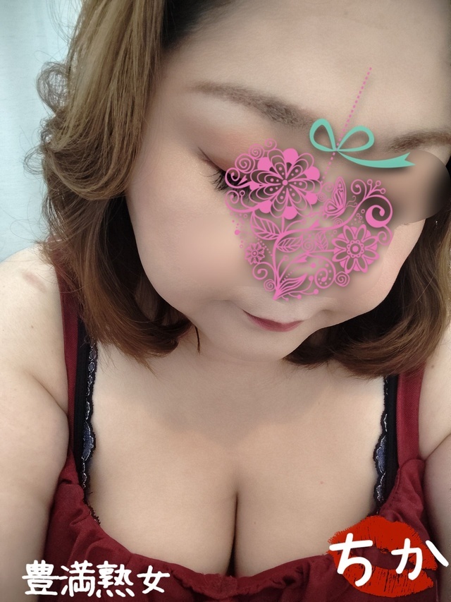 今日は刺激的に｜写メ日記｜ちか｜鶯谷 ぽっちゃりデリヘル 豊満熟女