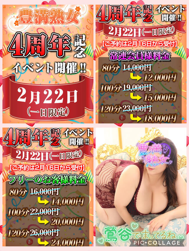 向かいまーす＼(^o^)／｜写メ日記｜かよ｜鶯谷 ぽっちゃりデリヘル 豊満熟女