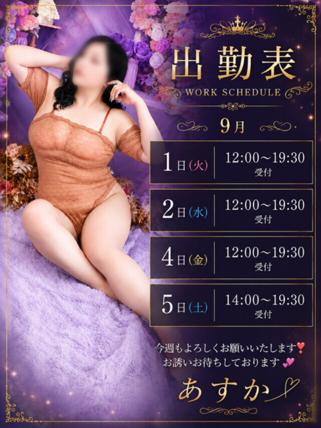 出勤のお知らせ