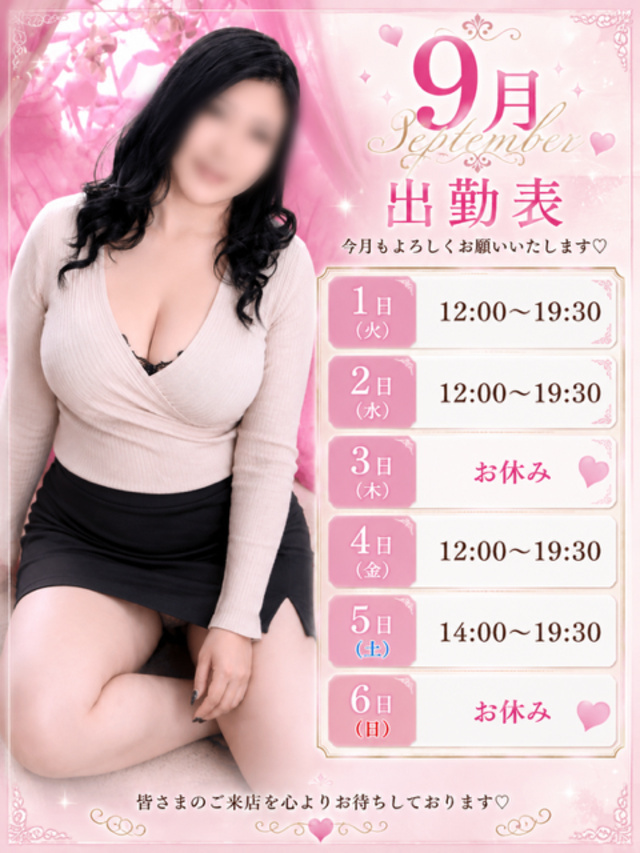 明日は12時から出勤です