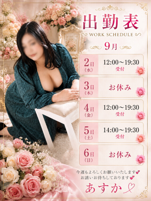 ありがとうございました｜写メ日記｜あすか｜鶯谷 ぽっちゃりデリヘル 豊満熟女