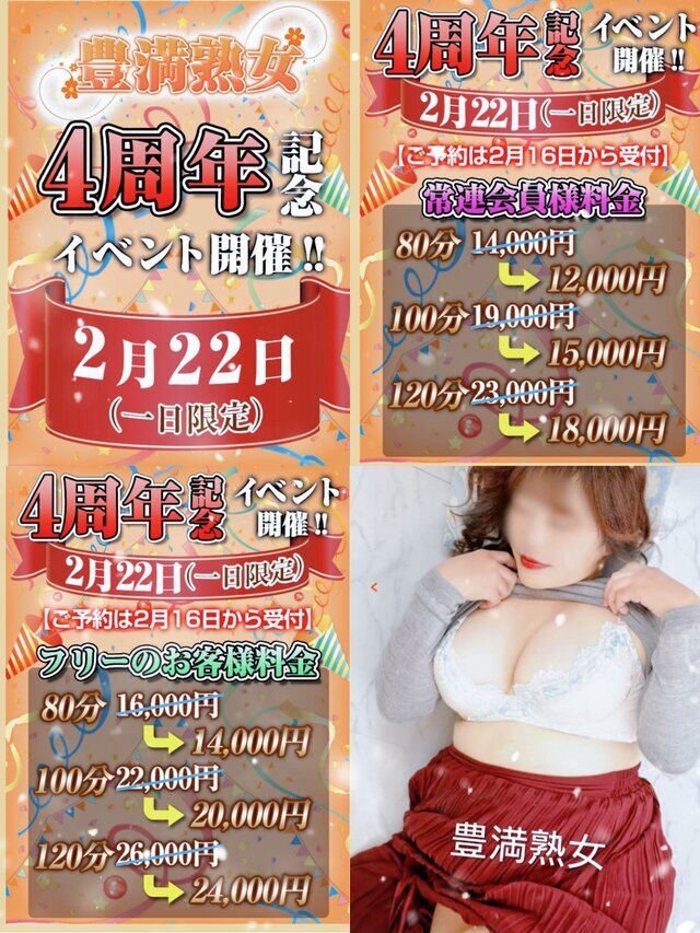 ４周年の前に(^^)｜写メ日記｜はつね｜鶯谷 ぽっちゃりデリヘル 豊満熟女