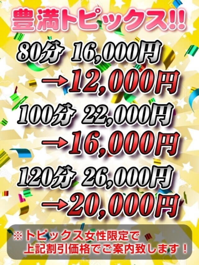 ゲリライベント｜写メ日記｜めぐる｜鶯谷 ぽっちゃりデリヘル 豊満熟女