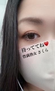 お知らせ｜写メ日記｜さくら｜鶯谷 ぽっちゃりデリヘル 豊満熟女