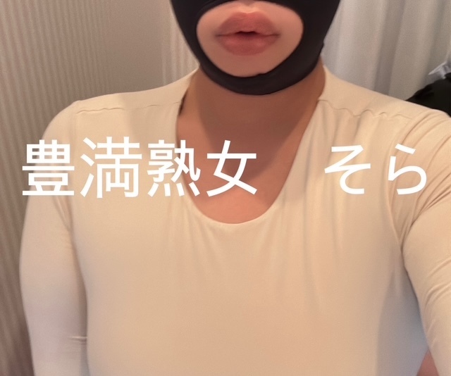 お知らせ｜写メ日記｜そら｜鶯谷 ぽっちゃりデリヘル 豊満熟女