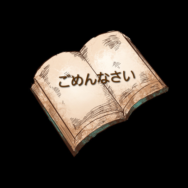 ごめんなさい♀