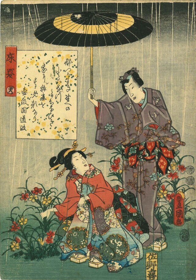 本日、15時〜19時（20時上り）