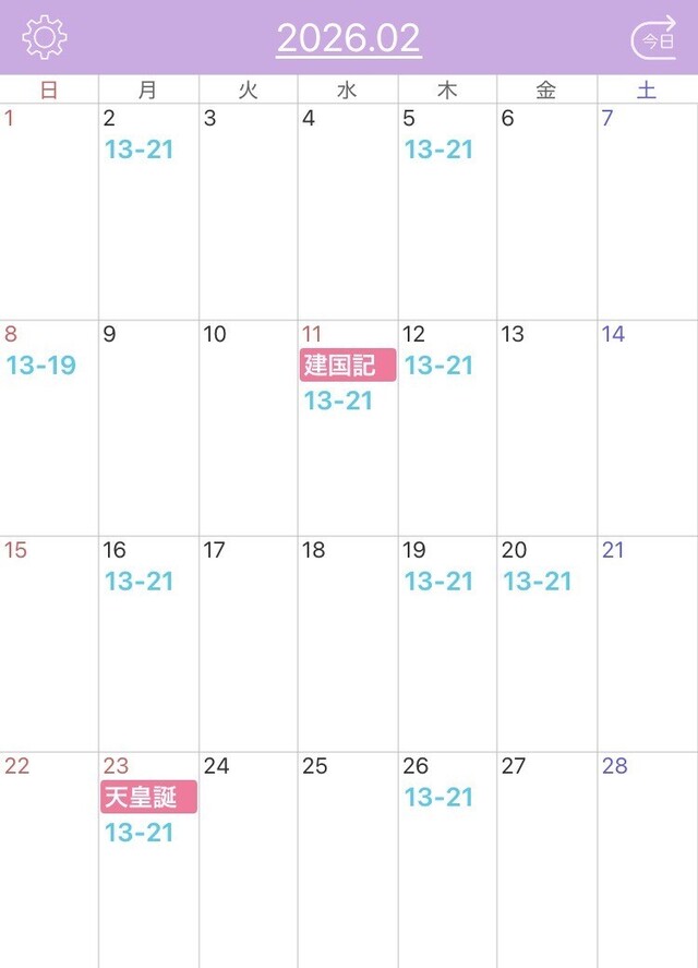 ありがとうございました😊❤