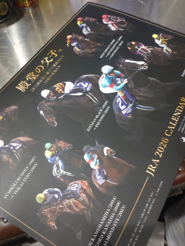 今年も残り僅か♪