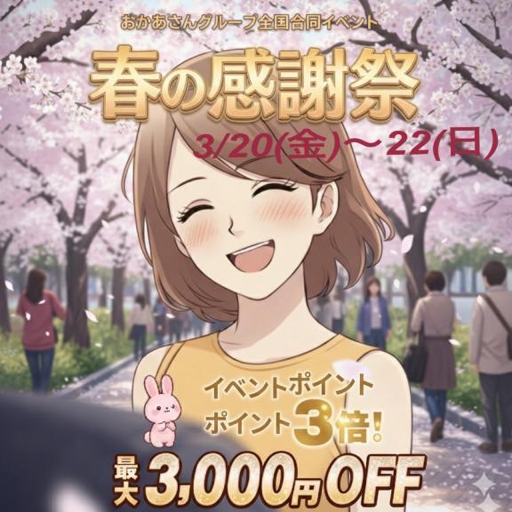 待ちに待った｜写メ日記｜あい｜新宿 人妻デリヘル 新宿・新大久保おかあさん