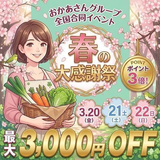 もうすぐですよ～｜写メ日記｜あい｜新宿 人妻デリヘル 新宿・新大久保おかあさん