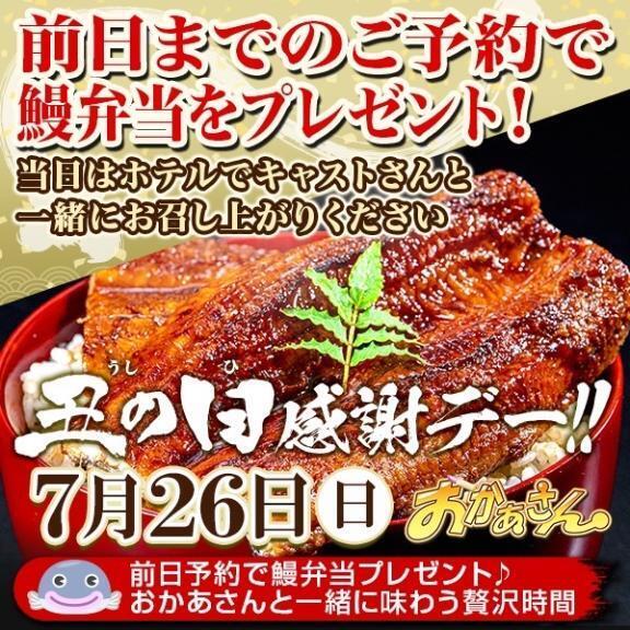26日うなぎの日｜写メ日記｜あいな｜新宿 人妻デリヘル 新宿・新大久保おかあさん