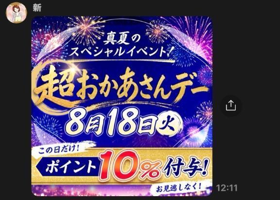 ラッキーday｜写メ日記｜あいな｜新宿 人妻デリヘル 新宿・新大久保おかあさん