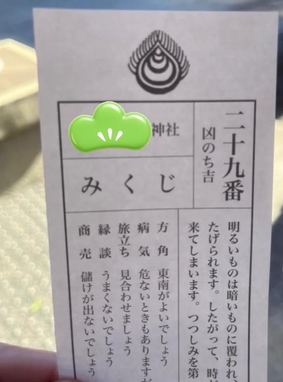 おまもり｜写メ日記｜はな｜新宿 人妻デリヘル 新宿・新大久保おかあさん