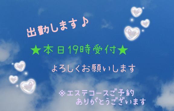 今日も｜写メ日記｜ゆきの｜新宿 人妻デリヘル 新宿・新大久保おかあさん