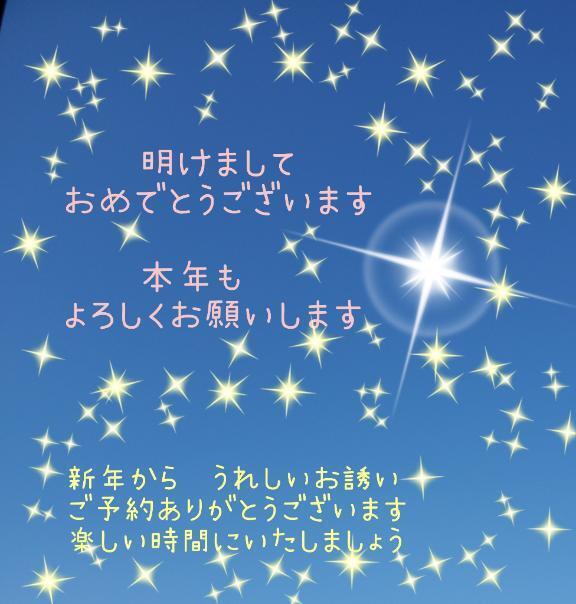あけましておめでとうございます
