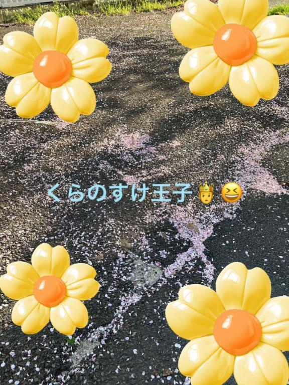 初めまして(^^)くらのすけ王子｜写メ日記｜ことぶき｜新宿 人妻デリヘル 新宿・新大久保おかあさん