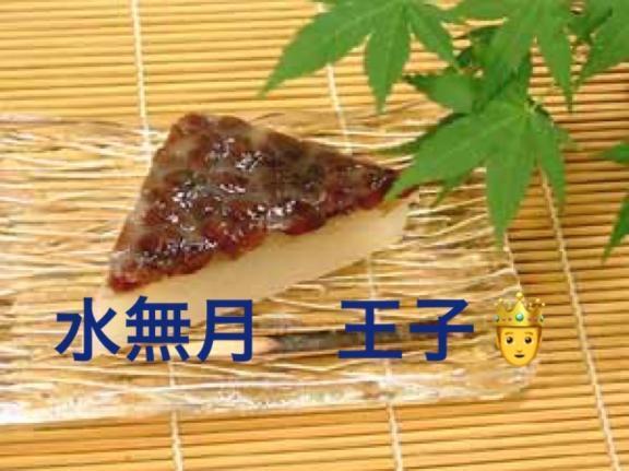 水無月　王子No.1 No.2｜写メ日記｜ことぶき｜新宿 人妻デリヘル 新宿・新大久保おかあさん