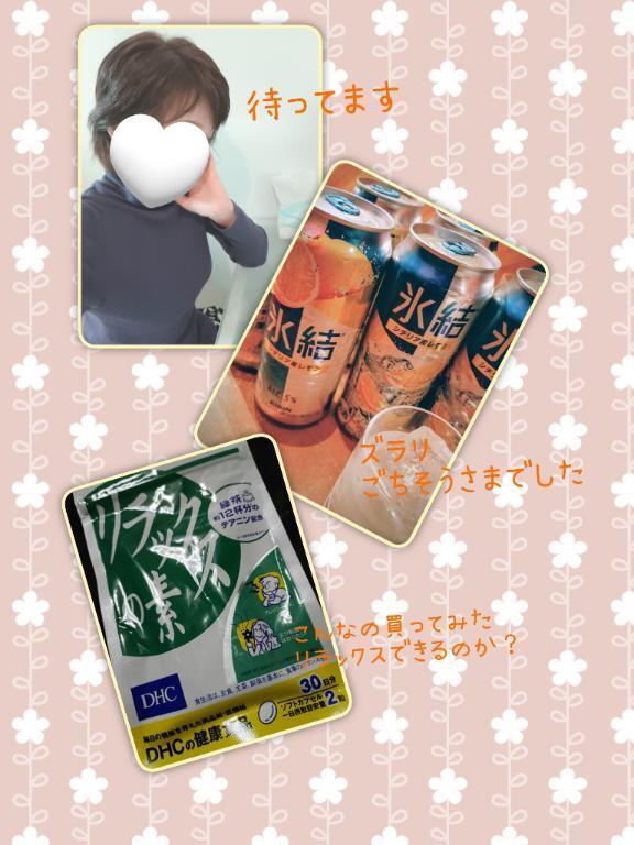 ありがとうございました｜写メ日記｜ことね｜新宿 人妻デリヘル 新宿・新大久保おかあさん