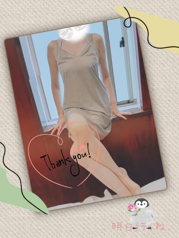 明日出勤します｜写メ日記｜ことね｜新宿 人妻デリヘル 新宿・新大久保おかあさん