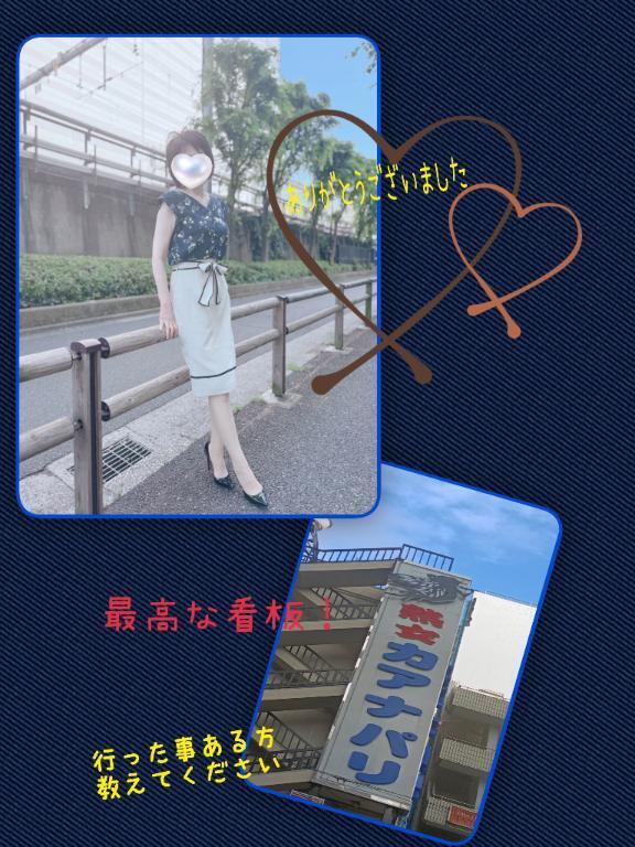 ありがとうございました｜写メ日記｜ことね｜新宿 人妻デリヘル 新宿・新大久保おかあさん