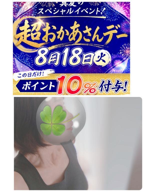ポイント10%！出勤します